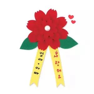 깔끔 카네이션 브로치 코사지 만들기 키트 어버이날 DIY