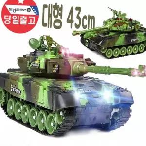 rc 배틀 탱크 어린이날 장난감 실감형 무선조종 탱크 기관총 밀리터리 군용 놀이 전차 전쟁