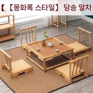 다다미 좌탁 일본식 코타츠 테이블 찻상 원목 화이트오크 거실 라탄 창가