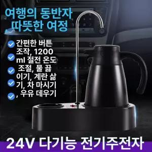 차량용 커피포트 대용량 다용도 스텐레스 주전자 온수포트 루이우 스테인레스