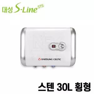 난방킹-대성S라인 스텐 저장식 전기온수기 30L 횡형 RZB-30 벽걸이형(하향식) /대성셀틱 RZB30