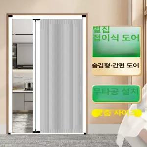 자바라슬라이딩도어 맞춤제작 파티션 방풍 미닫이 슬라이드문 베란다 자바라 간이문