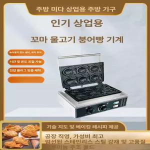 붕어빵 기계 타이야끼 카페 잉어빵 간식 창업 가정용 틀
