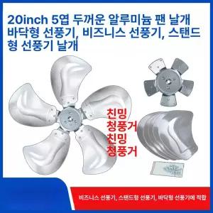 대형 좌식 팬 업소용 바닥형 박스팬 메탈 공업용 고정형