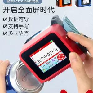 잉크젯마킹기 휴대용 바코드 유통기한 블루투스