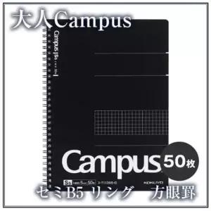 [문구] 공책디자인노트 수입모눈스프링 B5 50매