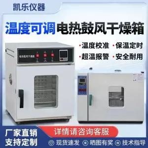 항온항습건조기 고온 열풍 드라이오븐 실험실용 오븐