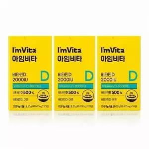 [웰빙창고] 종근당건강 아임비타 고함량 비타민D 2000IU 60캡슐 3개