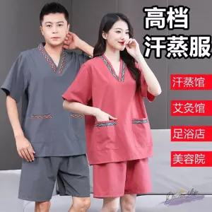 픽유아 11번가 사우나 찜질방 숯가마옷 찜질복 세트 황토 상하의