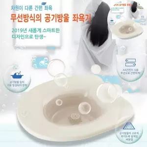 버블좌욕기 MD 무선 공기방울 좌욕기 강화쑥 30포