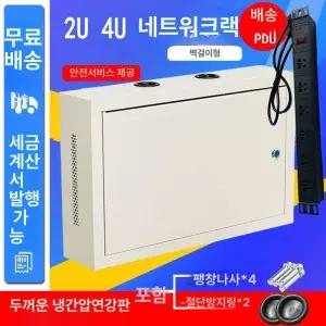 서버랙 전산랙 선반 미니 사무실-42U 전산 전산실