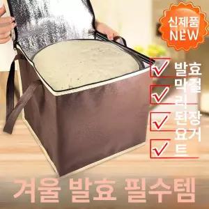 가정용 발효기 알메주 국수 제빵기 누룩 빵 반죽 쌀