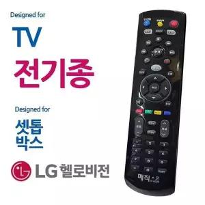 [셀러허브]매직on450블랙 통합리모컨 헬로비전 전TV 셋톱박스 (S37719843)