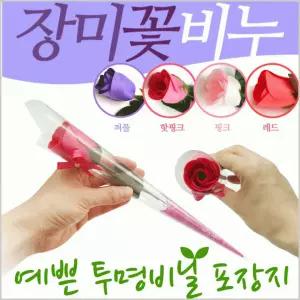장미[장미꽃비누-원통형]장미/장미/장미/비누꽃/장미비누꽃/로즈데이/카네이션/개별포장[효정무역]