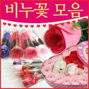 장미[비누꽃 모음전]장미/카네이션/카네이션/개별포장/카네이션/장미/비누꽃/장미비누꽃/카네이션/스스의날