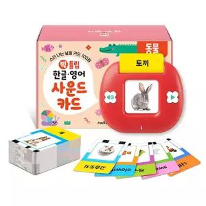 우유백 빅튤립 사운드카드 이름배우기 1P 동물 세트 아기교구 영어 한글낱말