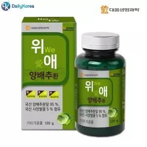 [제이커머스]대웅생명과학 위애 양배추환 1개 2개월분 위건강 D 사양벌꿀 양배추분말 영양제 건강환