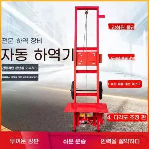 화물 승강기 이동 현장 물류 배달 운반 미터 기중기
