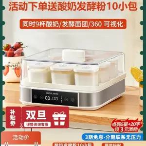 가정용발효기 제빵 빵 식빵 만들기 소형 그린 기계 화이트