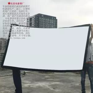 대형 빔프로젝터 스크린 200인치 캔버스 100인치 350인치 야외