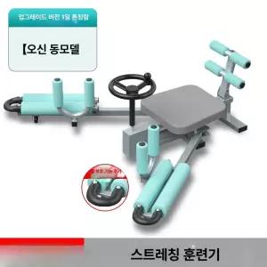 MONI 다리찢기기구 요가 셀프 골반 스트레칭 필라테스