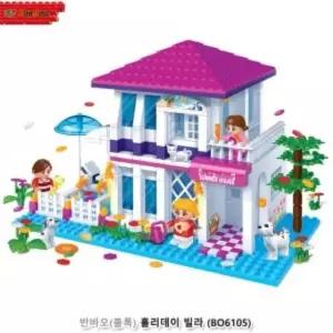 유아용품 반바오 블록 홀리데이빌라
