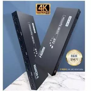 [셀러허브]유니콘 HDMI 8포트 4K 분배기 ST-800HD (S46462142)