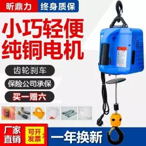 윈치모터 호이스트 소형 기중기 운반기 25m 크레인 리모콘