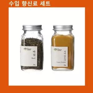 (수입향신료 모음)건바질+커리파우더