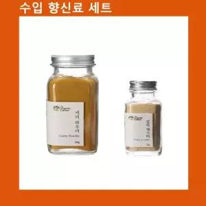 (수입향신료 모음)커리파우더+갈릭파우더
