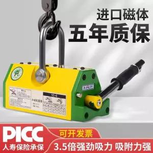 리프팅 마그네트 자석 리프마 마그네틱 산업용 호이스트