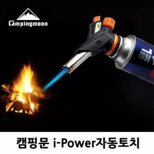 캠핑문ipower자동토치 멀티 타프스크린