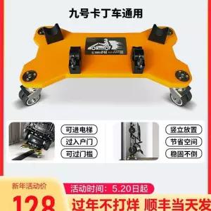 고카트 거치대 스탠드 주차대 트레일러 나인봇 개선형 운반