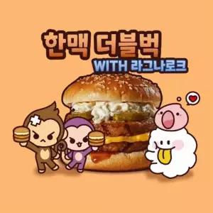 한맥 더블벅 햄버거 210g 40개 햄버거번 햄버거패티 치즈버거 불고