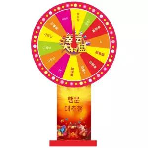 룰렛 추첨기 뽑기판 게임 원판 경품 룰렛돌림판 뽑기 회전판 돌림판