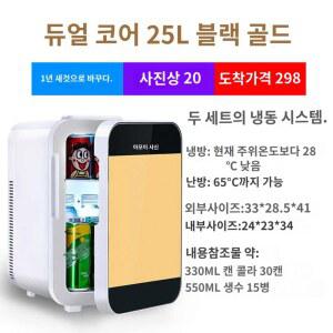 미니 업소용 소형 소주냉장고 단일코어 기본형 차량용만 소스냉장고 편의점