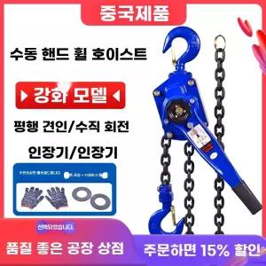 레바블럭 1톤 호이스트 톤 리프팅 도르레