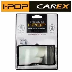 [CAR] 차량용 운전석 후방시야 보조곡면 와이드미러