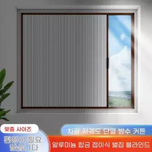 창문자바라 맞춤제작 원룸 거실 주방 슬라이딩 사무실