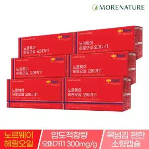 모어네이처 노르웨이 헤링오일 북대서양 북유럽 EPA DHA 오메가11 30캡슐 6박스