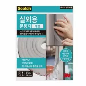 3M 문풍지 실외용 대형 문틈막이 문틀바람막이 유리문틈막이