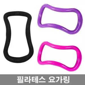 하드타입 요가링2개 다리종아리 필라테스 스트레칭 마사지