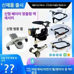 스쿳앤라이드 푸쉬바 손잡이 킥보드 안전용품 호환 페달 스쿳앤라이드호환 유아 부품 쿨키