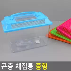 곤충먹이통 곤충사냥 곤충채집봉 곤충생태교구 곤충채집작업 곤충포심통 곤충학습도구 곤충채집망 곤충보관통 곤충채집모자 미니어어리움도구 곤충관찰도구 중형 채집통 곤충 곤충채집통
