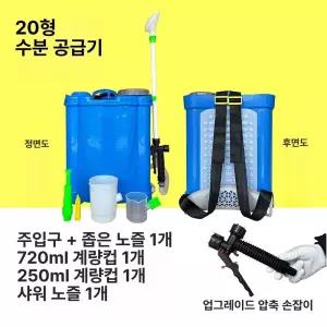 휴대용 농업용 물주기 물조리개 급수 배낭형 수동식