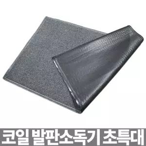 코일 소독매트 2m 발판기 신발 방역 방역용 입구 매트 급식실 급식