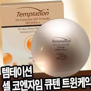 Ksr 한국화장품 템테이션 셀 코엔자임 코엔자임큐텐 큐텐 트윈케익