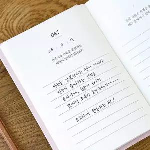 스토어-소유 자문자답 질문형 1년 기록 일기장 데일리기록장