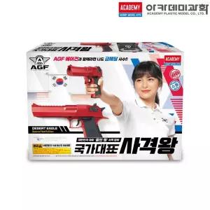 아카데미 국가대표 사격왕(타겟.슈팅고글.BB탄 포함)에어건 장난감총 총장난감 완구