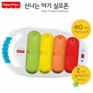 피셔프라이스 신나는 아기 실로폰 악기놀이 장난감 완구